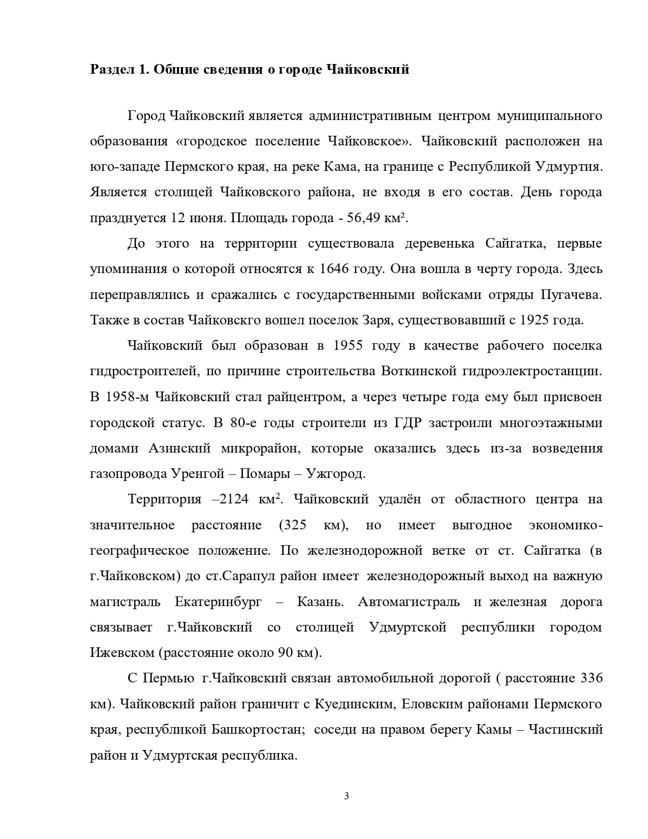 Курсовая по русскому языку на заказ, написание курсовой работы в Диплом  Маркет